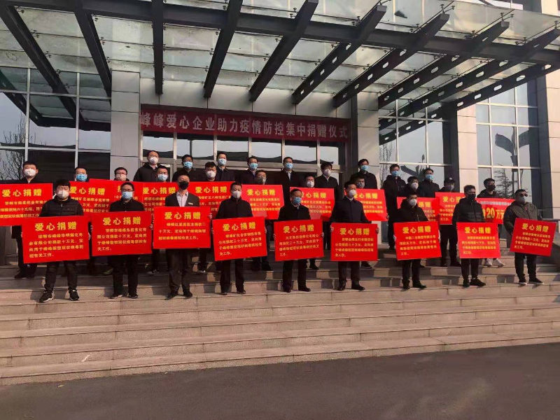 房地产公司捐款五万元助力疫情防控