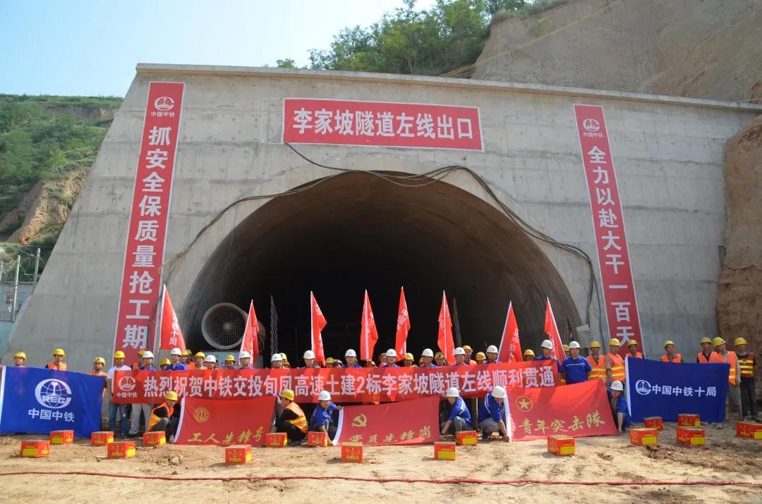 【大干一百天】旬凤高速公路李家坡隧道左线顺利贯通