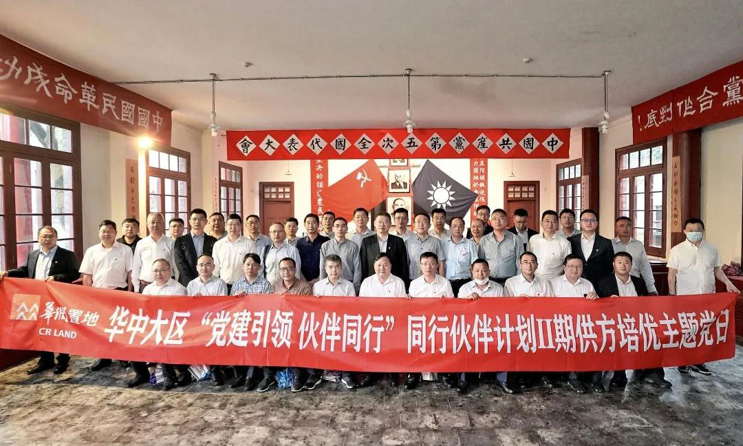 【合一快讯】党建引领，伙伴同行！