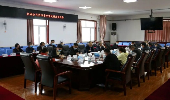 山焦西山金城建筑公司召开纪检工作专题会议
