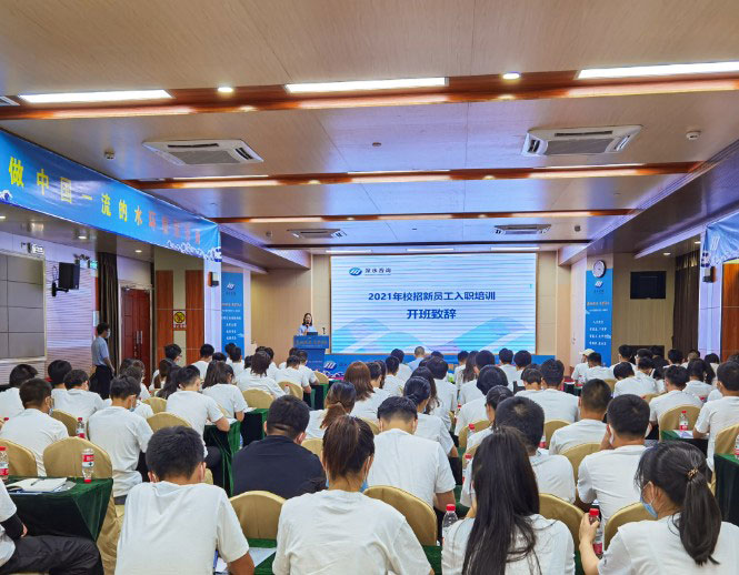 乘风破浪，逐梦深水 | 2021届校招新员工入职培训