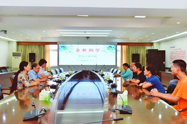 中化第三建设公司工会举行2020年金秋助学金发放仪式