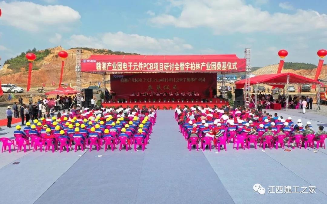 周才柬出席这一项目奠基仪式并致辞