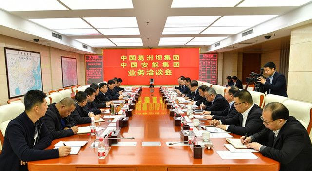 中国能建葛洲坝集团与中国安能共商合作