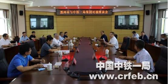 朱卫东与黑河市政府领导座谈多领域合作