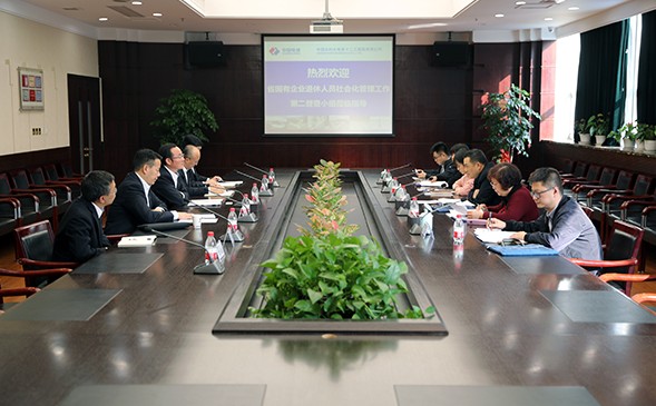 浙江省国有企业退休人员社会化管理工作第二督查小组到公司走访调研