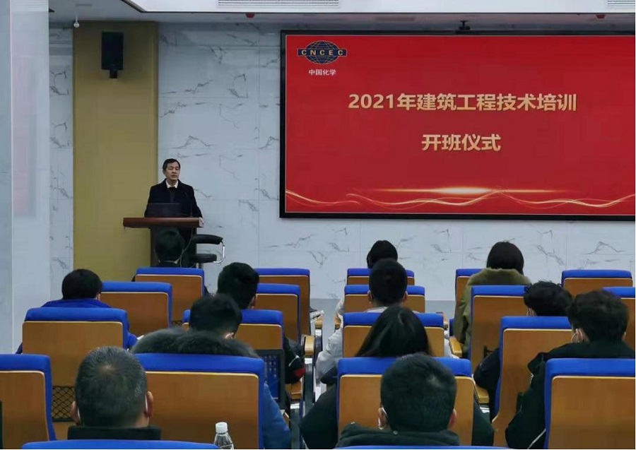 公司举办2021年第一期工程技术知识培训班
