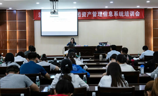 济南城建集团开展资产管理信息系统专题培训