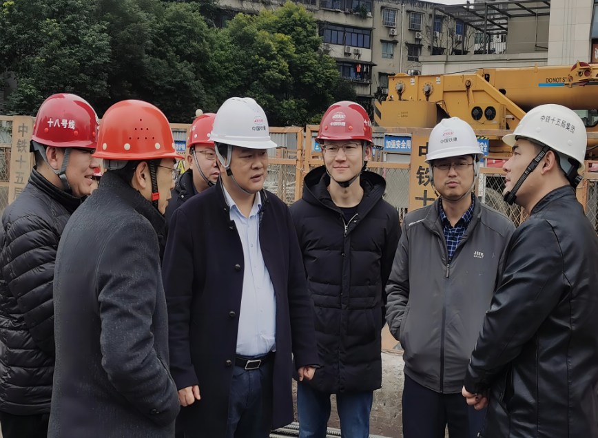 翁长根到重庆轨道18号线土建一标项目调研检查