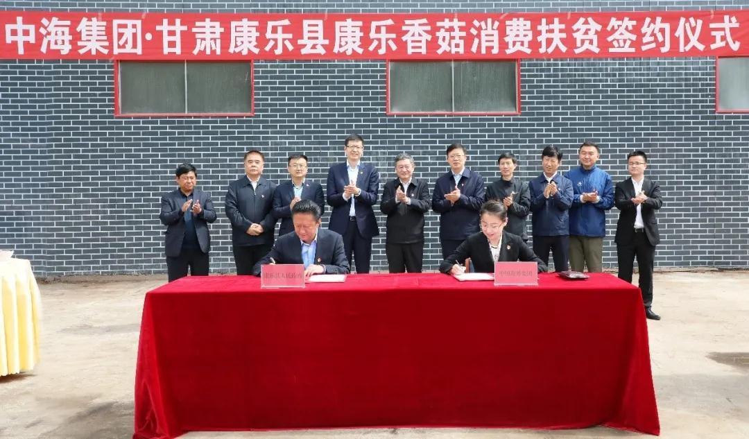 中建集团纪检监察组组长赵钊赴康乐县调研中海精准扶贫