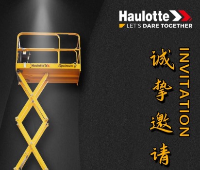 Haulotte欧历胜诚邀您，共赴bauma CHINA“高空之约”！