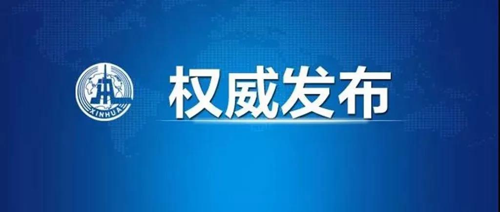 习近平：坚决打赢疫情防控的人民战争、总体战、阻击战