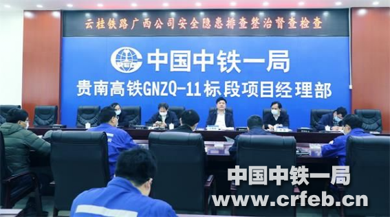 云桂铁路广西公司总经理王隽峰到中铁一局三公司贵南高铁项目进行安全隐患排查整治专项检查