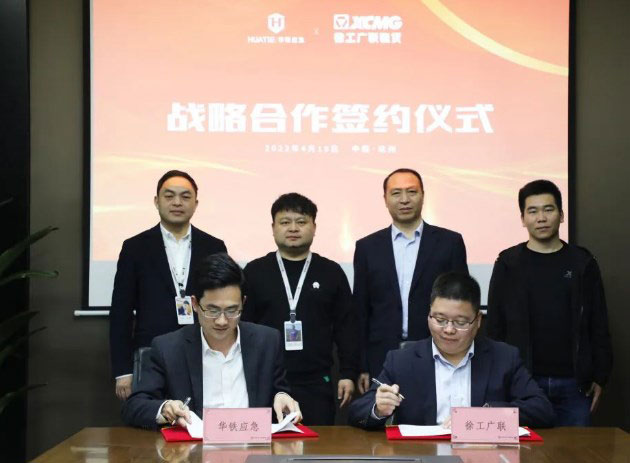 5亿！华铁应急与徐工广联达成轻资产战略合作，共同探索高机租赁新发展模式