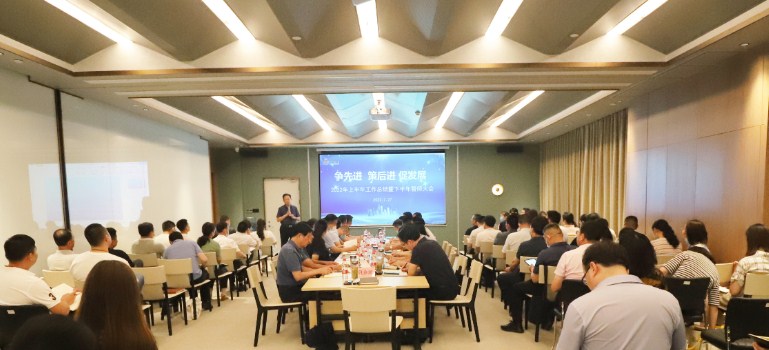 凝心聚力,比学赶超—鸿顺控股集团2022年上半年工作总结暨下半年誓师大会