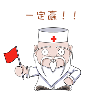 好记又管用，这组“防疫三字经”表情包，送给你！