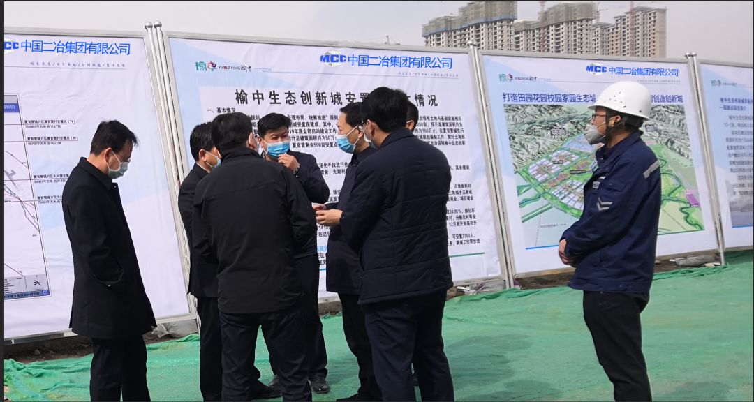 兰州市长到中国二冶榆中生态创新城项目检查指导工作