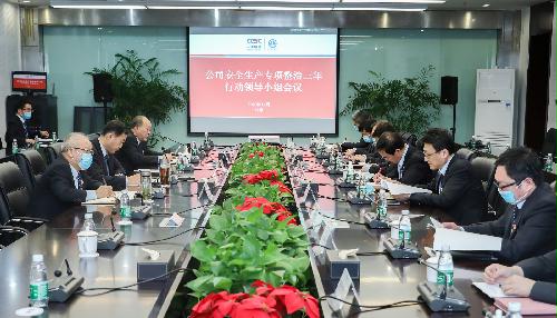 公司召开专题会 扎实推进安全生产专项整治三年行动