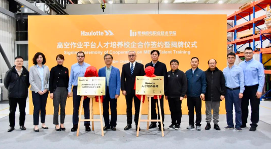 欧历胜携手常州高校，培养高机专业技术人才