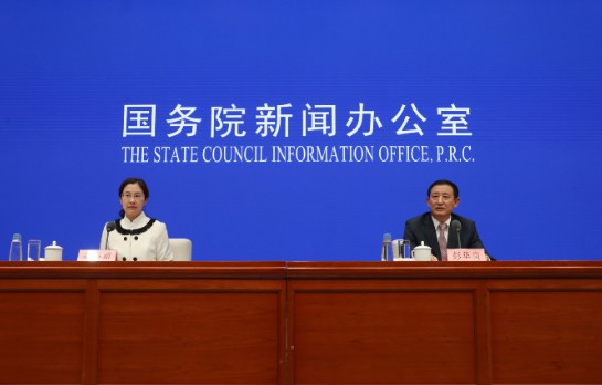 彭华岗出席国新办发布会介绍中央企业前三季度经济运行情况
