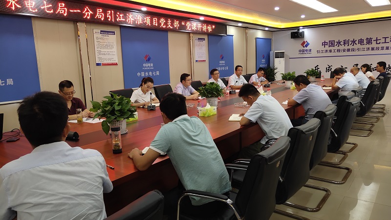 彭雪松推动引江济淮党建与生产经营深度融合
