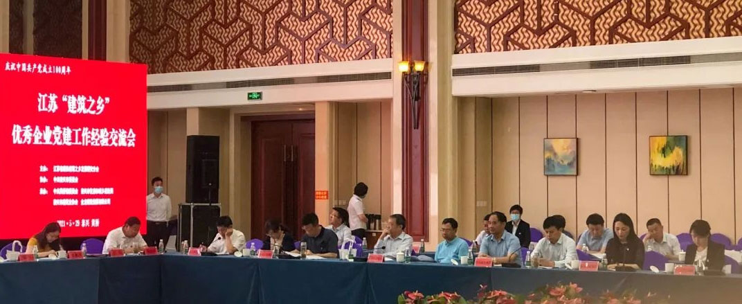 扛红旗 争一流！苏华党建走在全省同行前列