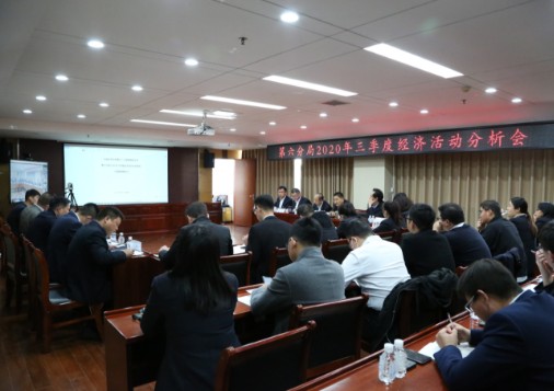 分局召开第三季度经济活动分析会（图）