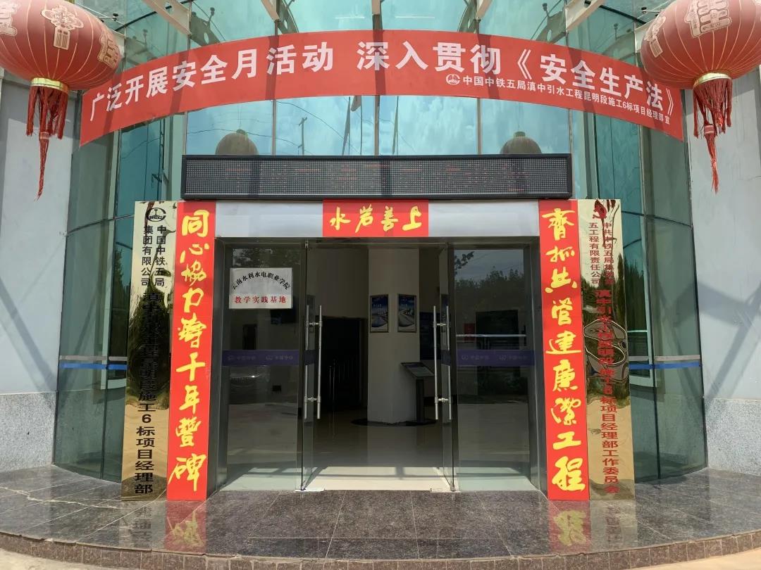 【喜报】滇中引水昆明6标项目部获云南省“工人先锋号”荣誉称号