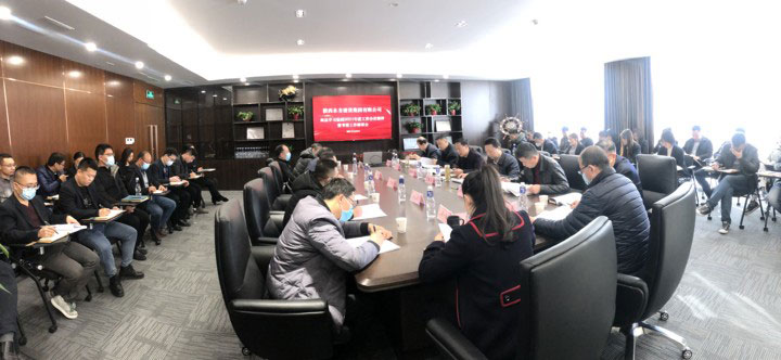 水务建设集团传达学习集团2021年度工作会议精神