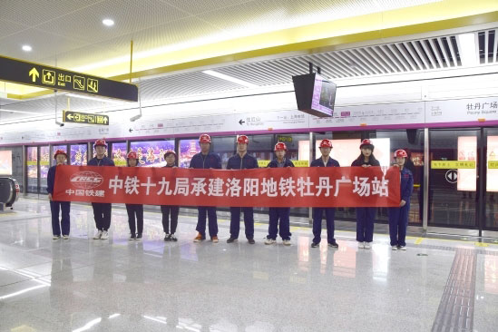 洛阳首条地铁开通运营