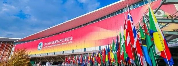 中国中煤参加第六届中国国际进口博览会开幕式