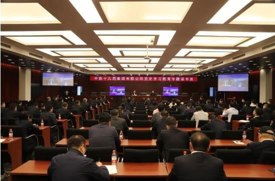 集团公司党委召开党史学习教育专题宣讲报告会