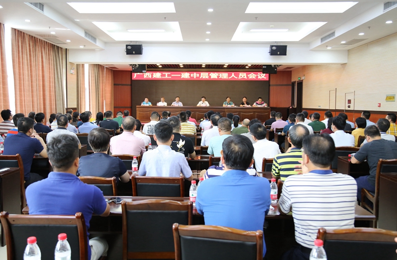 罗涛到广西建工一建公司宣布人事任命