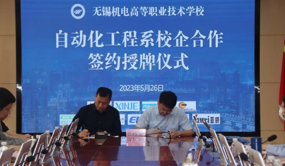 校企联谊谋发展 合作双赢谱新篇