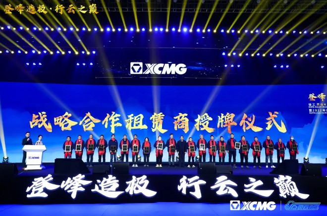 站高远，行云巅 | 徐工“灵云”K系列高空作业平台重磅发布！