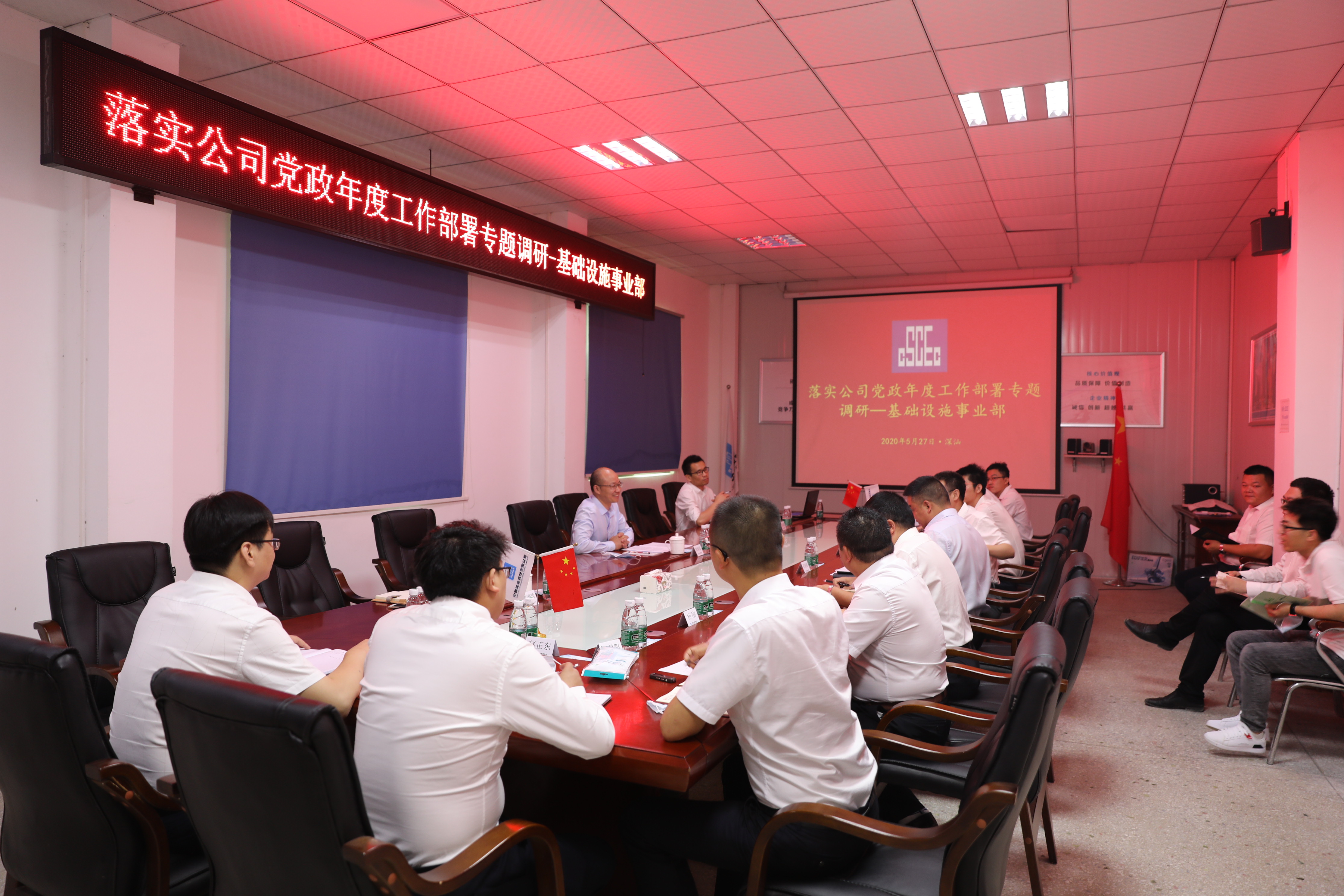 熊炳富赴公司基础设施事业部开展 “落实公司党政年度工作部署”专题调研