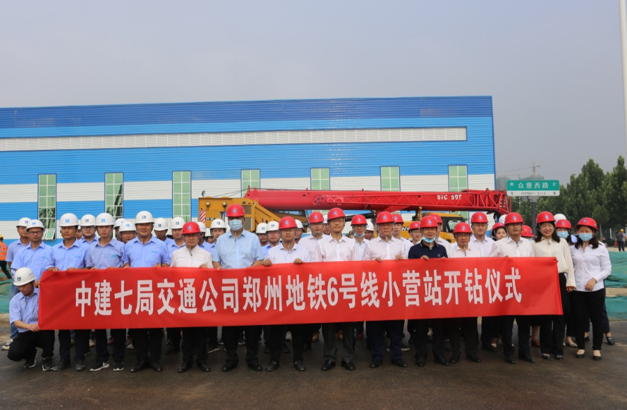 全线首钻！中建七局郑州地铁6号线项目破土动工！