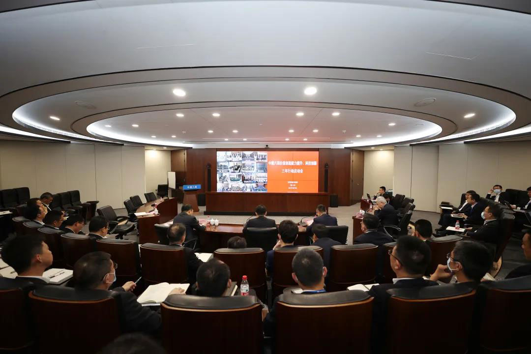 升级精益管理品质 强化科技创新能力 | 中建八局启动价值创造能力提升、科技创新三年行动