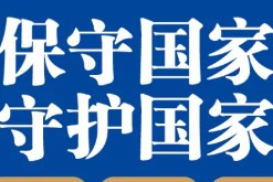 保密知识测试丨汇聚全员力量 筑牢保密安全防线