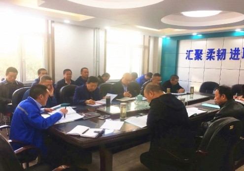 公司召开2020年第三季度经营活动分析会