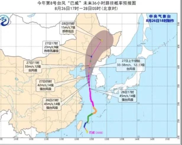 中铁八局辽宁地区各单位积极备战台风“巴威”