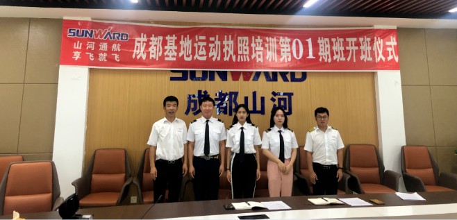 想学开飞机吗? 享飞就飞——山河通航首期运动执照驾驶员培训班开班