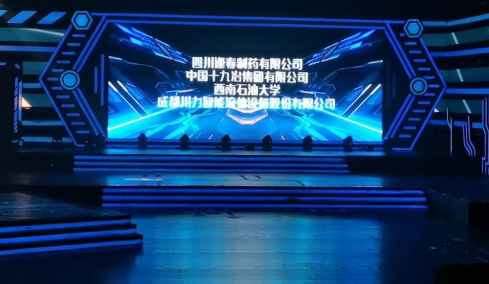中国十九冶荣获2019年度四川省专利奖三等奖