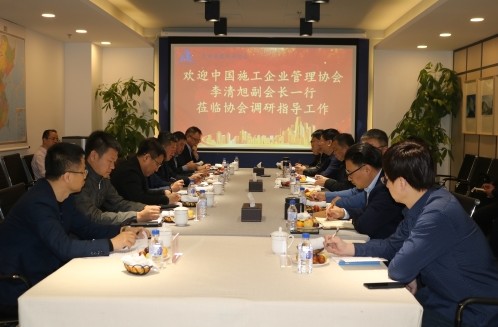 公司参加推动工程建设企业高质量发展座谈会