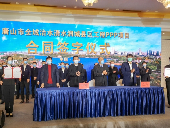 杨长才出席唐山市全域治水清水润城县区工程PPP项目签约仪式