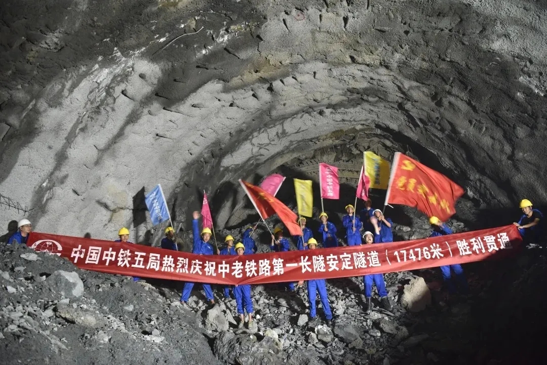 中老铁路第一长隧安定隧道顺利贯通