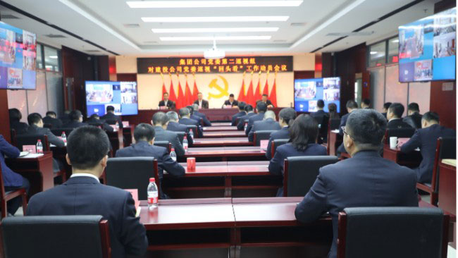 集团公司党委第二巡视组对建投公司党委巡视“回头看”工作动员会召开