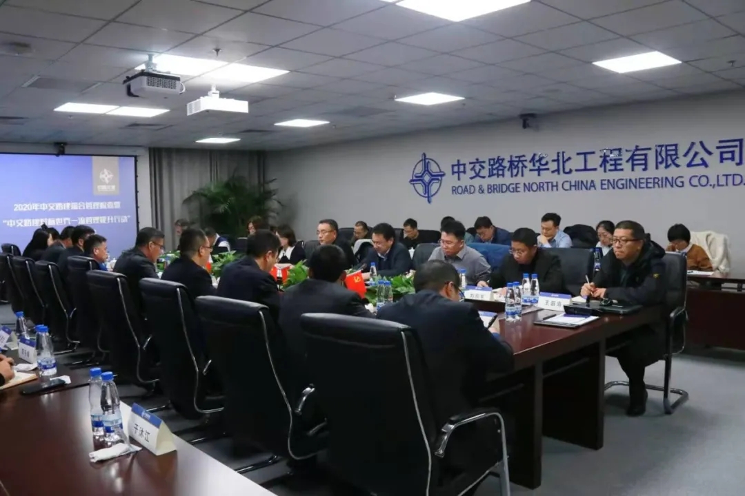 中交路桥华北公司迎来中交路建2020年度综合管理检查