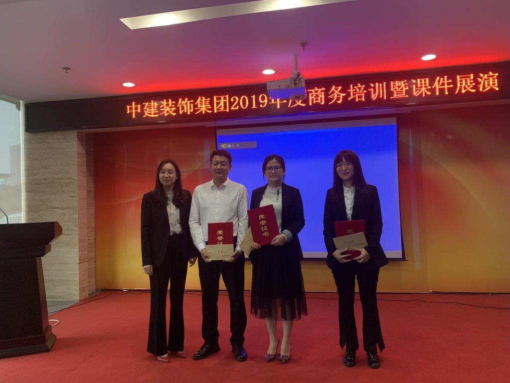 中装公司《经济活动分析会》课件获集团评比三等奖