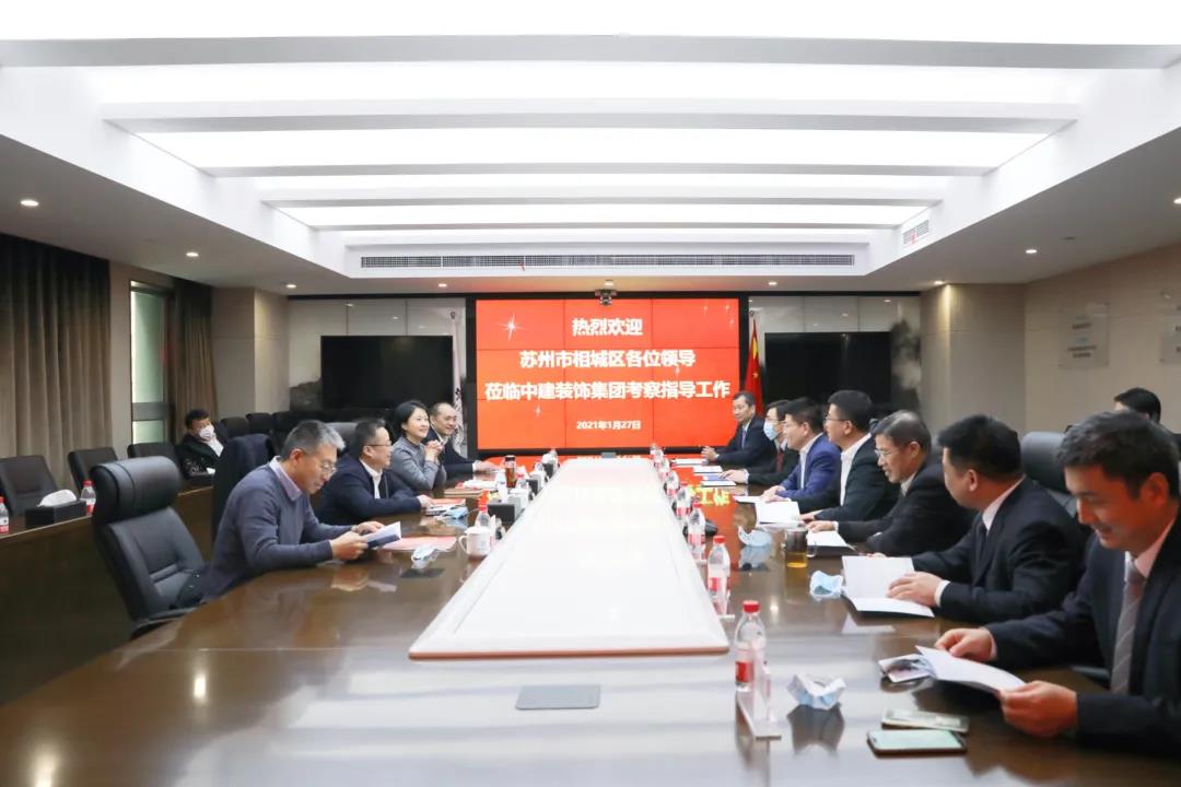 袁文清、石光辉会见苏州市相城区委书记顾海东、区长季晶